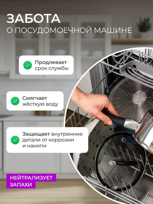 SYNERGETIC Ополаскиватель для посудомоечной машины, 750 мл, 750 мл, фото 4