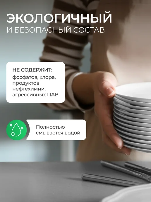 SYNERGETIC Ополаскиватель для посудомоечной машины, 750 мл, 750 мл, фото 5