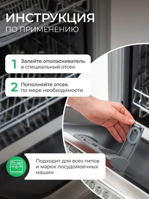 SYNERGETIC Ополаскиватель для посудомоечной машины, 750 мл, 750 мл, фото 6