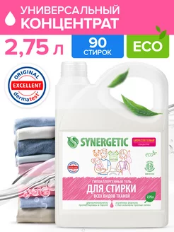 Гель для стирки белья универсальный концентрат, 2,75 л SYNERGETIC 14792612 купить за 632 ₽ в интернет-магазине Wildberries