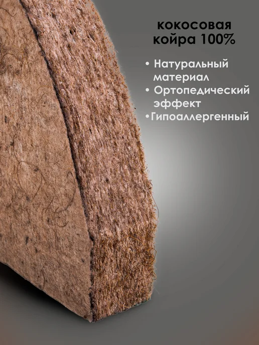 Мой Ангелочек Матрас в детскую овальную кроватку 125х75, 125x75, фото 5