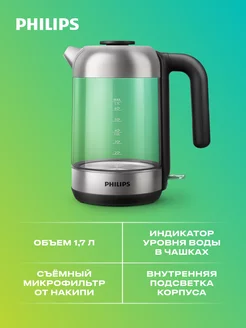 Чайник электрический HD9339/80 со стеклянным корпусом Philips 14793411 купить за 3 176 ₽ в интернет-магазине Wildberries