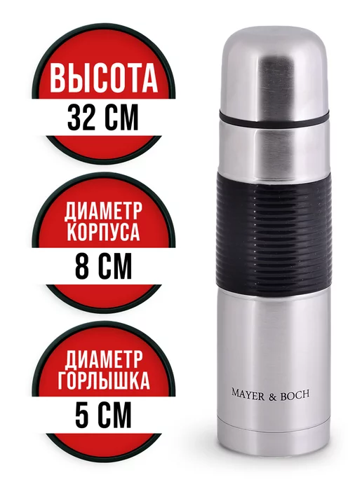 Термос для чая 1 л - фото 2