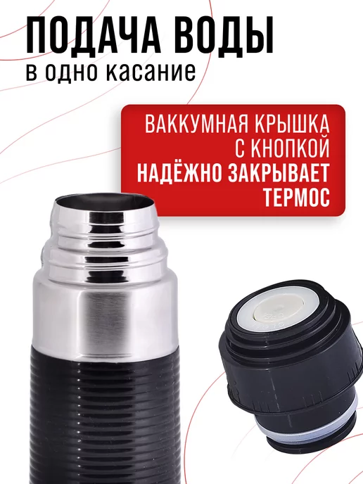 Термос для чая 1 л - фото 6