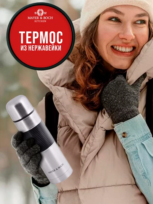 Термос для чая 750 мл - фото 10