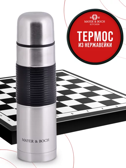 Термос для чая 750 мл - фото 12