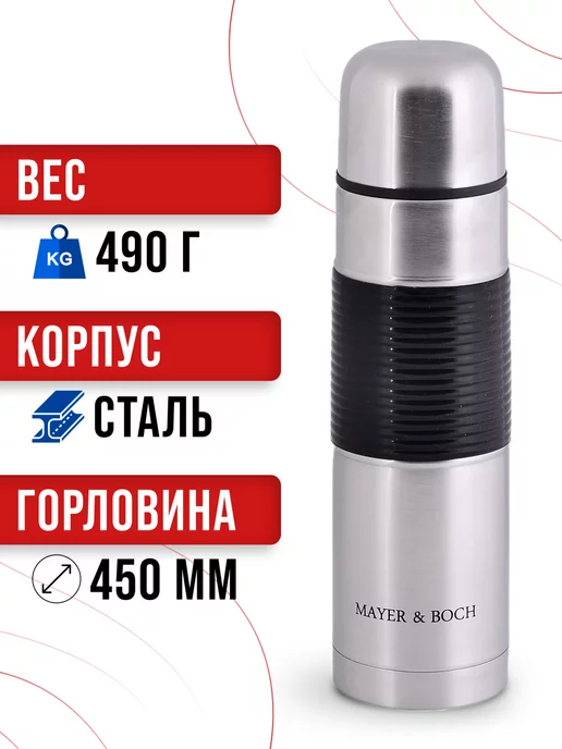 Термос для чая 750 мл - фото 3