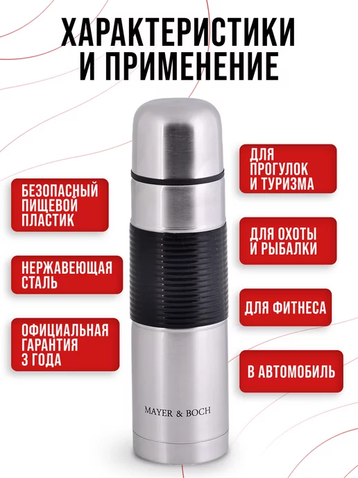 Термос для чая 750 мл - фото 5