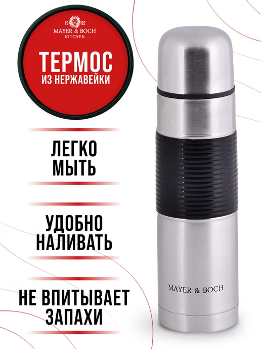 Термос для чая 750 мл - фото 6