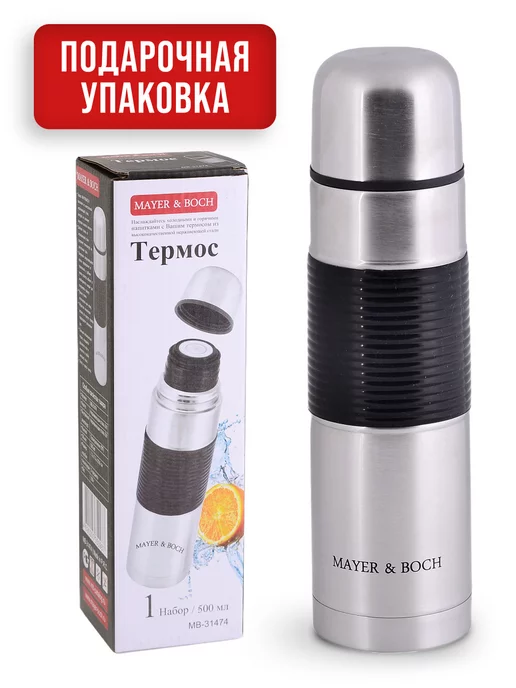 Термос для чая 750 мл - фото 8