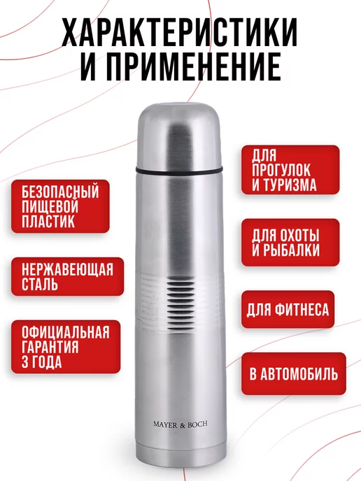 Термос для чая 750 мл - фото 4