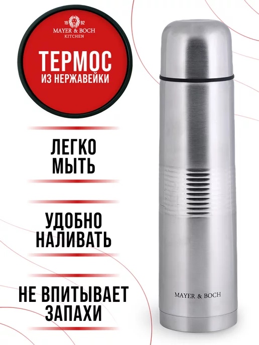 Термос для чая 750 мл - фото 5