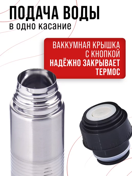 Термос для чая 750 мл - фото 6