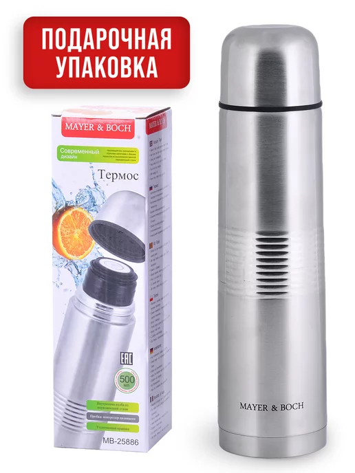 Термос для чая 0.5 металлический с кружкой - фото 7