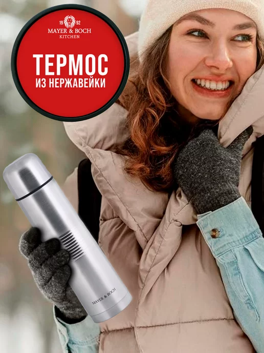 Термос для чая 0.5 металлический с кружкой - фото 8