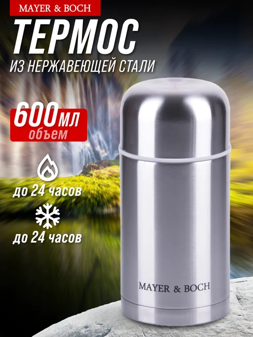 Термос для чая с широким горлом 600 мл - фото 2