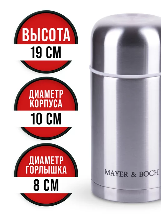 Термос для чая с широким горлом 600 мл - фото 3