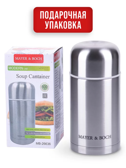 Термос для чая с широким горлом 600 мл - фото 8