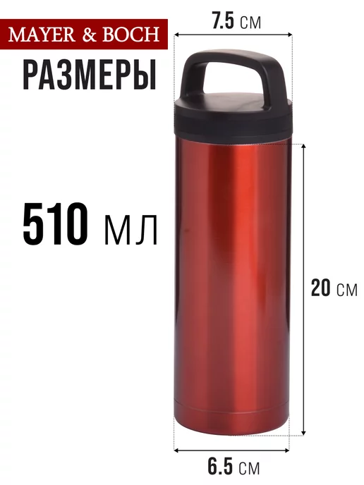 Термос 510 мл термос - фото 10