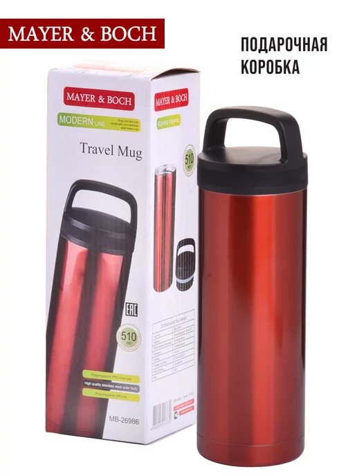 Термос 510 мл термос - фото 11