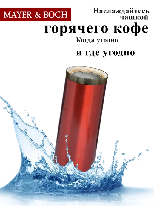 Термос 510 мл термос - фото 12