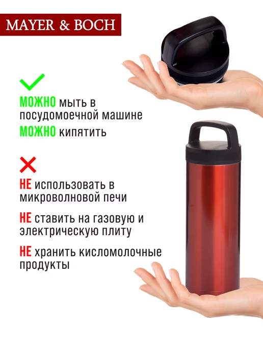 Термос 510 мл термос - фото 16