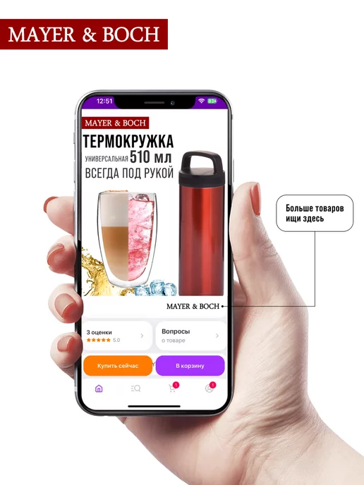 Термос 510 мл термос - фото 17