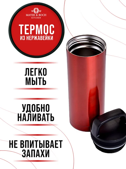 Термос 510 мл термос - фото 4