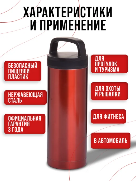 Термос 510 мл термос - фото 5