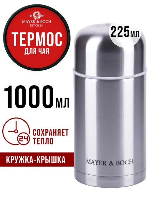 Термос из нержавейки 1000 мл - фото 12