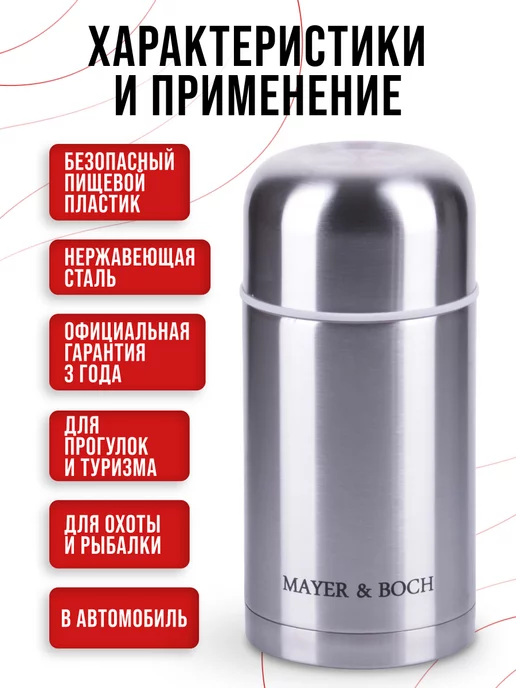 Термос из нержавейки 1000 мл - фото 4