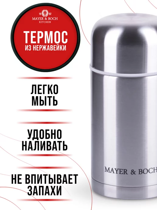 Термос из нержавейки 1000 мл - фото 5