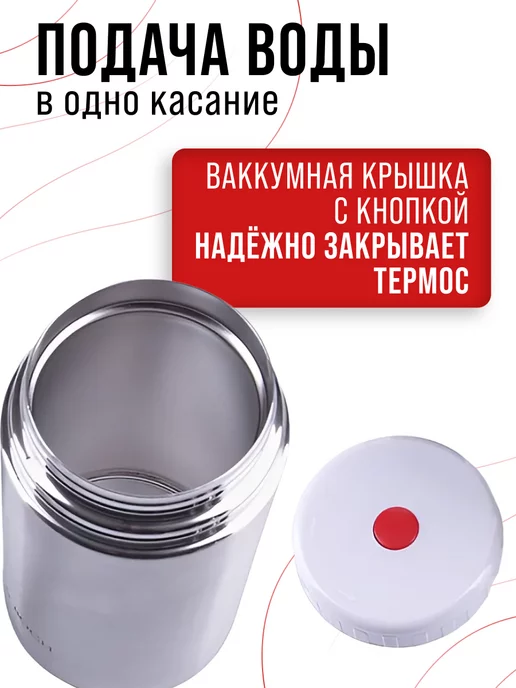 Термос из нержавейки 1000 мл - фото 6