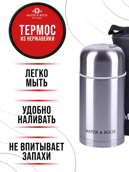 Термос с чехлом 800 мл - фото 4