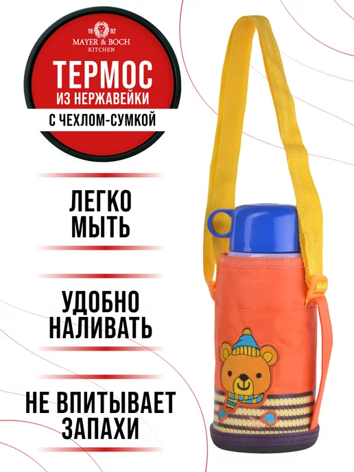 Термос детский для воды с чехлом 580 мл - фото 7