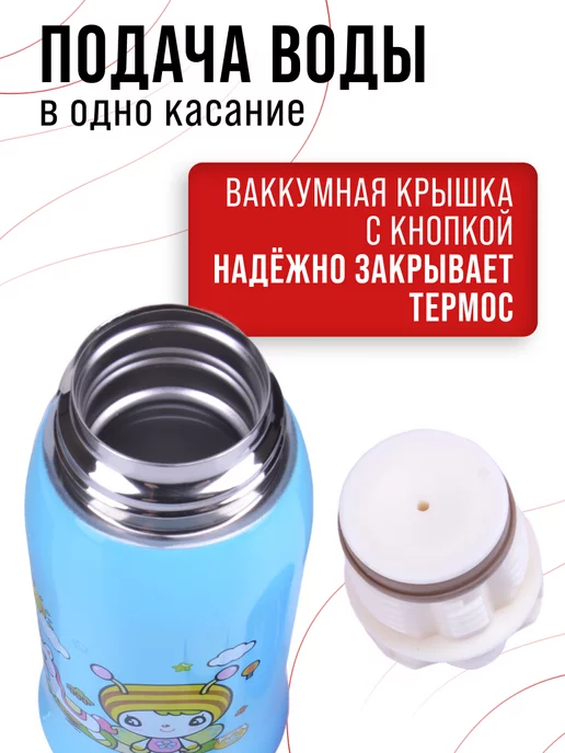 Термос детский для воды с чехлом 580 мл - фото 8