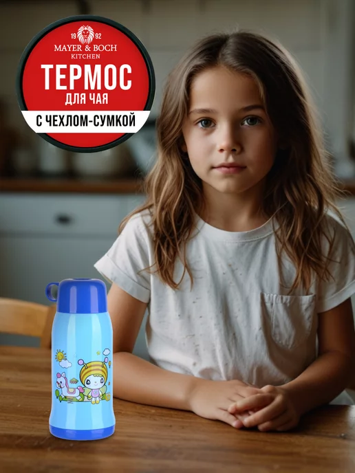 Термос детский для воды с чехлом 580 мл - фото 9