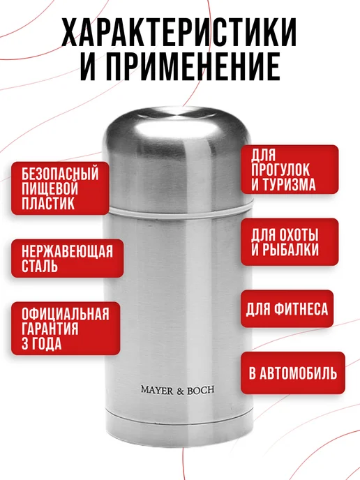 Термос 1 л - фото 3