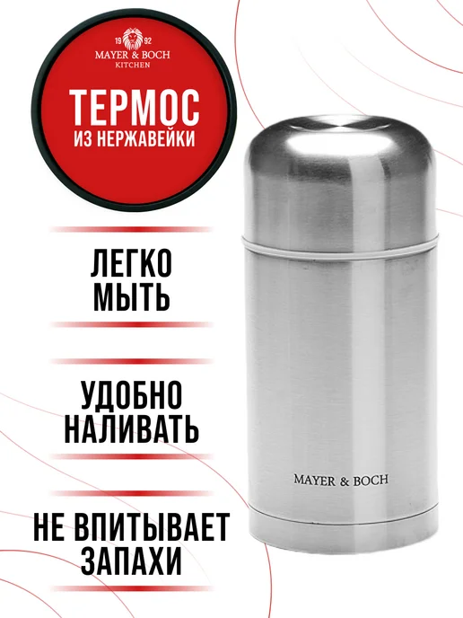 Термос 1 л - фото 4