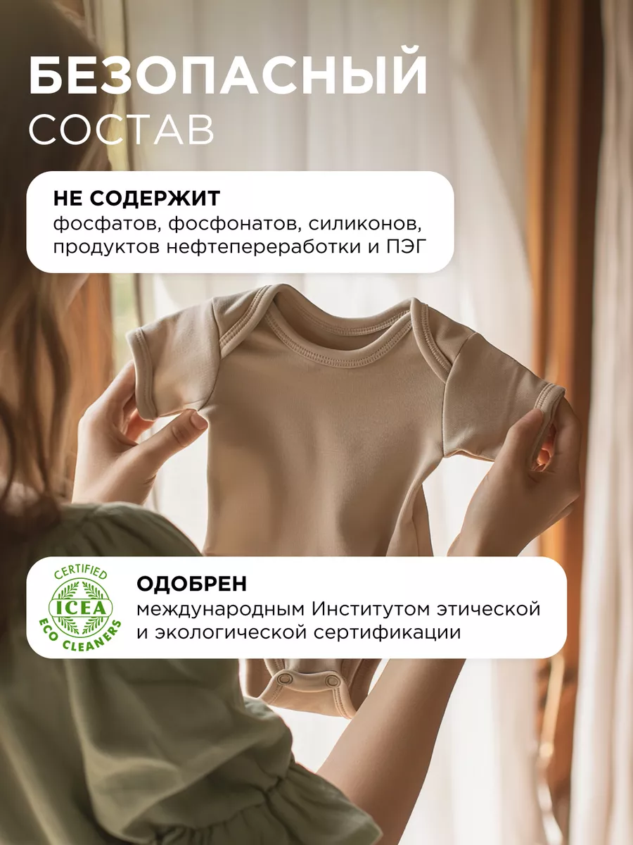 Кондиционер ополаскиватель для стирки белья Аромамагия, 5 л SYNERGETIC  14793789 купить за 652 ₽ в интернет-магазине Wildberries