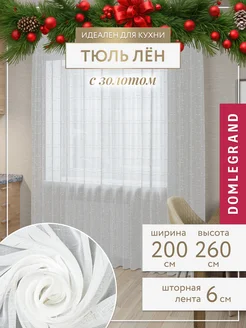 Тюль 200х260 вуаль под лен для кухни Domlegrand 14794400 купить за 968 ₽ в интернет-магазине Wildberries