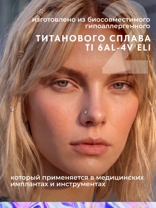 PINME titanium Лабрет для пирсинга, титан, фото 6