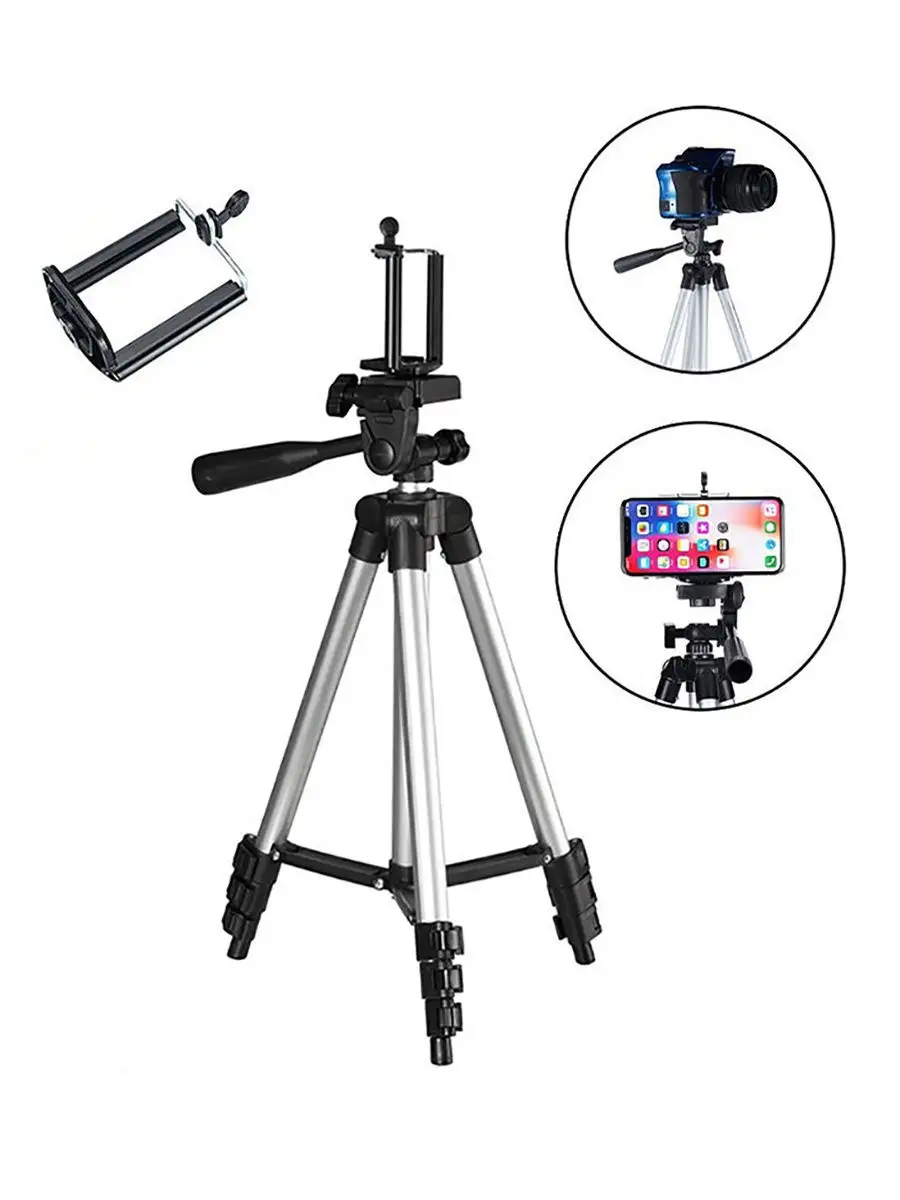 Штатив для телефона Tripod 3110 с чехлом и зажимом Mobicent 14795868 купить  за 506 ₽ в интернет-магазине Wildberries