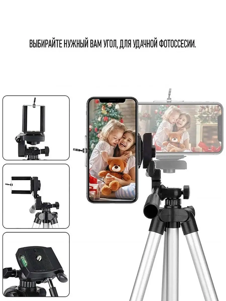 Штатив для телефона Tripod 3110 с чехлом и зажимом Mobicent 14795868 купить  за 506 ₽ в интернет-магазине Wildberries