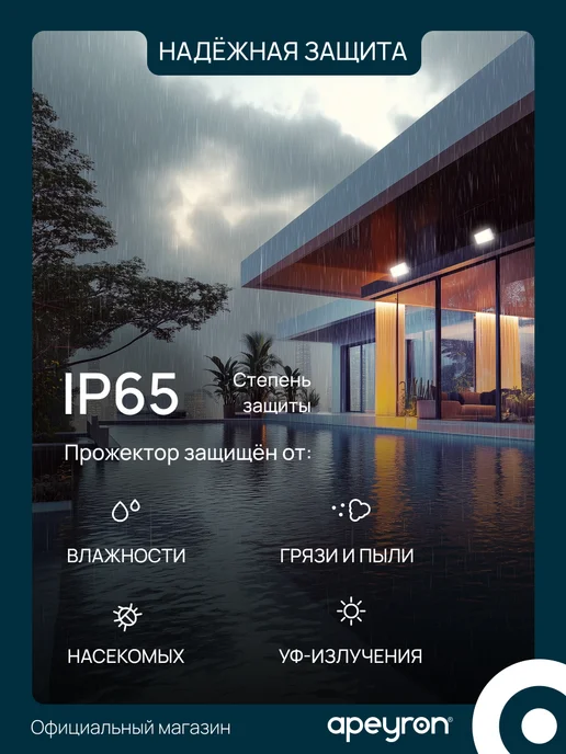 Lightning Design Прожектор светодиодный уличный для дачи мощный 4000К, 50Вт, 50 Вт, фото 3