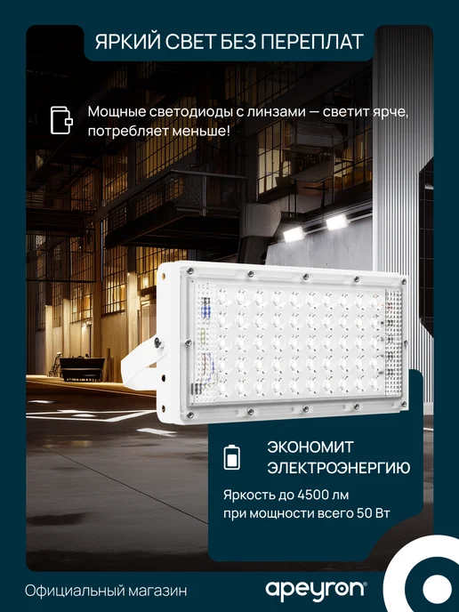 Lightning Design Прожектор светодиодный уличный для дачи мощный 4000К, 50Вт, 50 Вт, фото 7