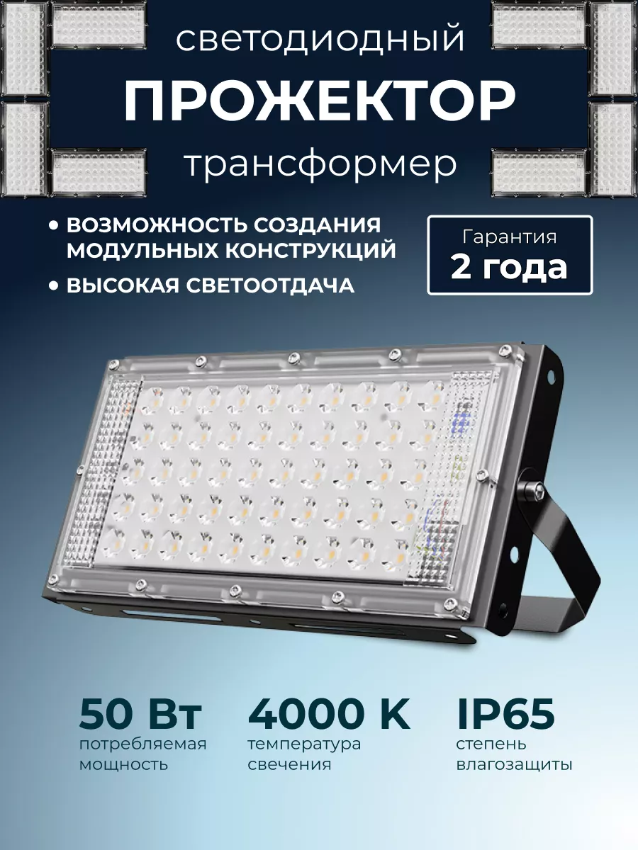Прожектор светодиодный...