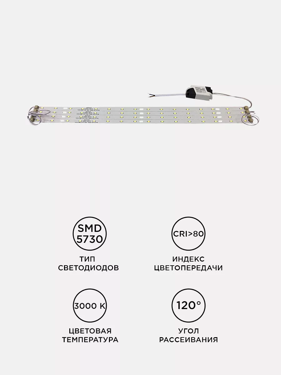 Светодиодная лента Светодиодные линейки LED Electric 14796441 купить за 1  030 ₽ в интернет-магазине Wildberries