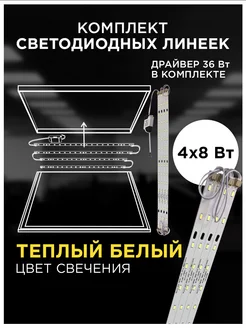 Светодиодная лента/Светодиодные линейки LED Electric 14796441 купить за 846 ₽ в интернет-магазине Wildberries