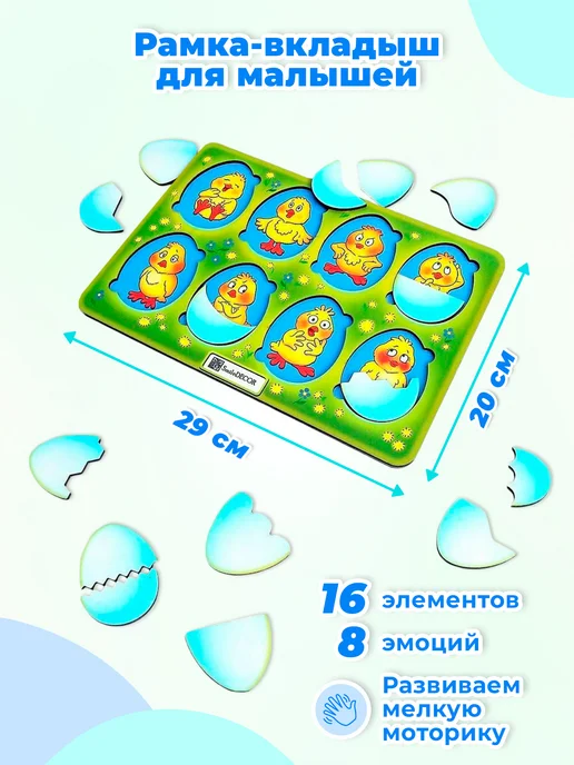 Smile-Decor Деревянный пазл-головоломка "Эмоции", развивающая игра, вариант, фото 2